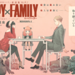 SPY×FAMILY(スパイファミリー)8巻のネタバレ!ついにアニメ化決定