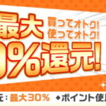 まんが王国会員登録の手順とマンガの購入方法