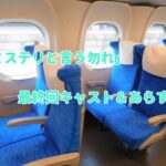 ドラマ「ミステリと言う勿れ」最終回のキャストとあらすじ