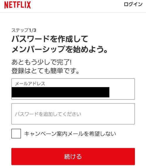 Netflix登録