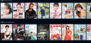 U-NEXT雑誌読み放題の一覧と使い方