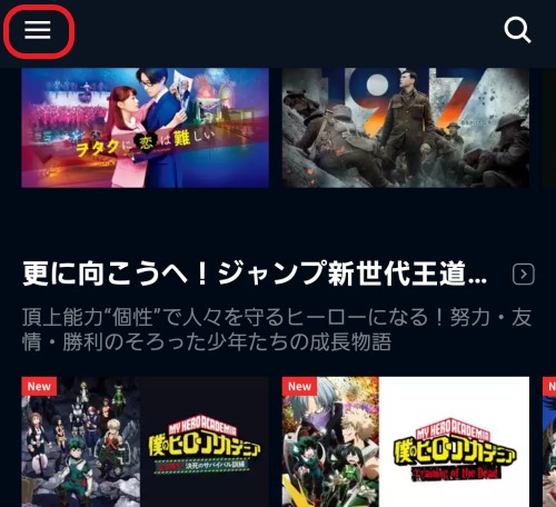 U-NEXTダウンロード