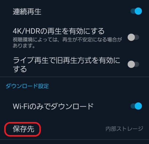 U-NEXTダウンロード