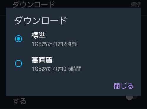 U-NEXTダウンロード