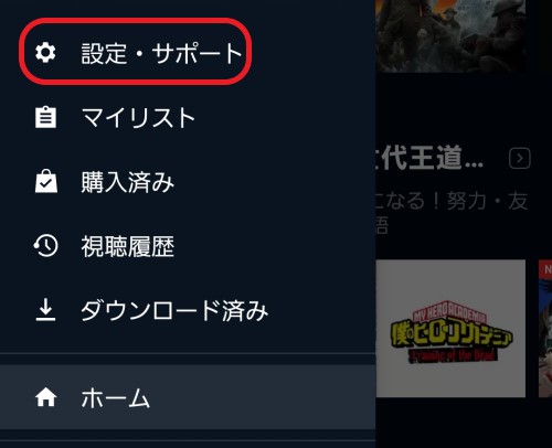 U-NEXTダウンロード
