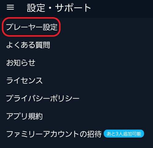 U-NEXTダウンロード