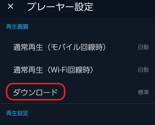 U-NEXTダウンロード