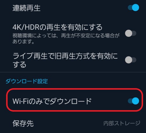 U-NEXTダウンロード