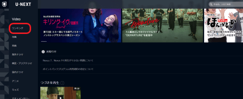 U-NEXT検索
