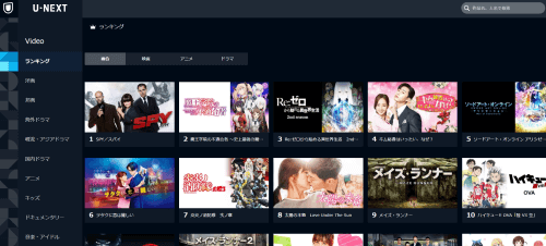 U-NEXT検索