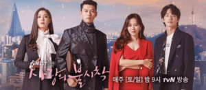 「愛の不時着」の配信はどこ?ネトフリ・U-NEXT・Huluの配信予定