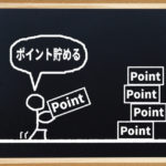 FODプレミアムのポイントの貯め方・使い方を徹底解説