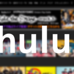 Hulu無料お試しの登録から解約、支払い方法について解説