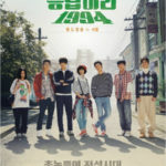 「応答せよ1994」の配信はどこ?ネトフリ・U-NEXT・Huluの配信予定