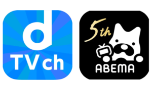 dTVチャンネルとABEMAの違いを比較！どちらがオススメ？