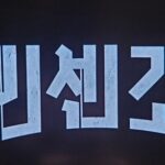 「ヴィンチェンツォ」の配信はどこ?ネトフリ・U-NEXT・Huluの配信予定