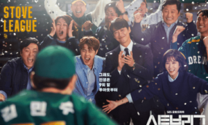 「ストーブリーグ」の配信はどこ？ネトフリ・U-NEXT・Huluの配信予定