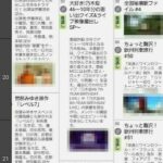 dTVチャンネルの「マイ番組表設定」が便利
