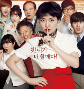 「怪しい彼女」の配信はどこ?ネトフリ・U-NEXT・Huluの配信予定