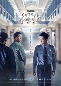 「刑務所のルールブック」の配信はどこ?ネトフリ・U-NEXT・Huluの配信予定