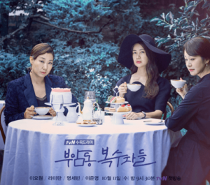 甘くない女たち 付岩洞<プアムドン>の復讐者の感想！こんな復讐ドラマってありなの？