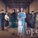 韓国ドラマ「Mine(マイン)」のあらすじ感想!ネトフリ・U-NEXT・Hulu配信はどこ?