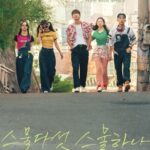 「二十五・二十一」1~2話あらすじ感想!ネトフリ・U-NEXT・Hulu配信はどこ?