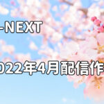 【2022年4月最新情報】U-NEXT韓国ドラマ配信一覧
