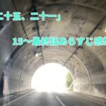 「二十五、二十一」15~16話(最終回)あらすじ感想!