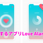「恋するアプリLove Alarm」あらすじ・キャスト・配信はどこ?