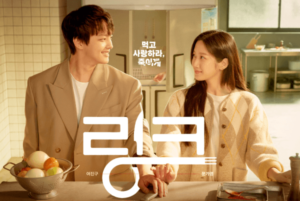 「LINK（リンク）：ふたりのシンパシー」1～2話のあらすじ・キャストの紹介