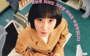 「ウ・ヨンウ弁護士は天才肌」の1～2話あらすじ・キャスト・配信はどこ？